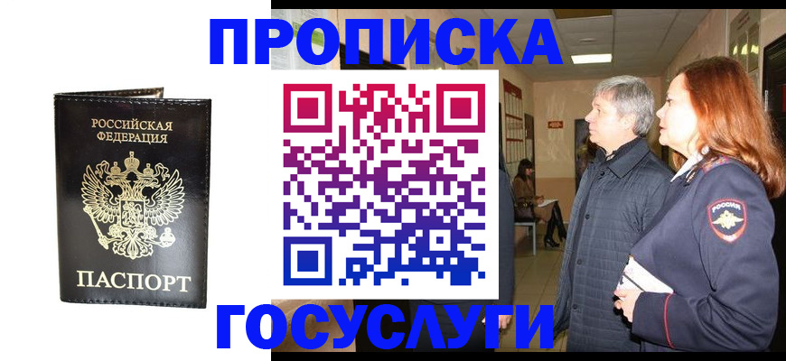 временная регистрация в квартире в Касимове