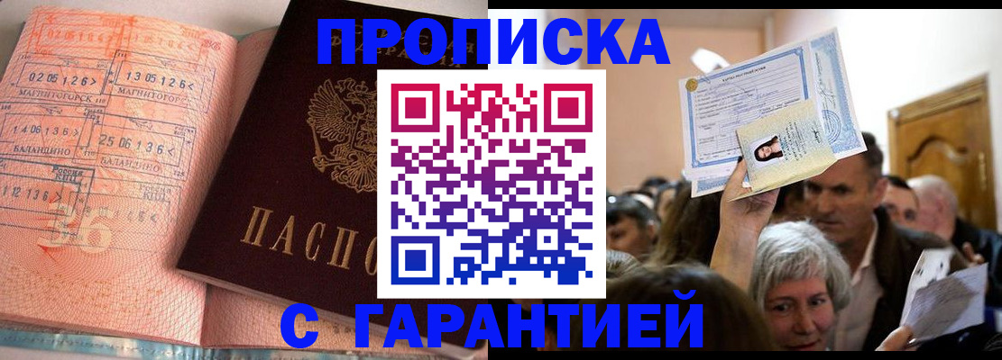 прописка в квартире в Касимове