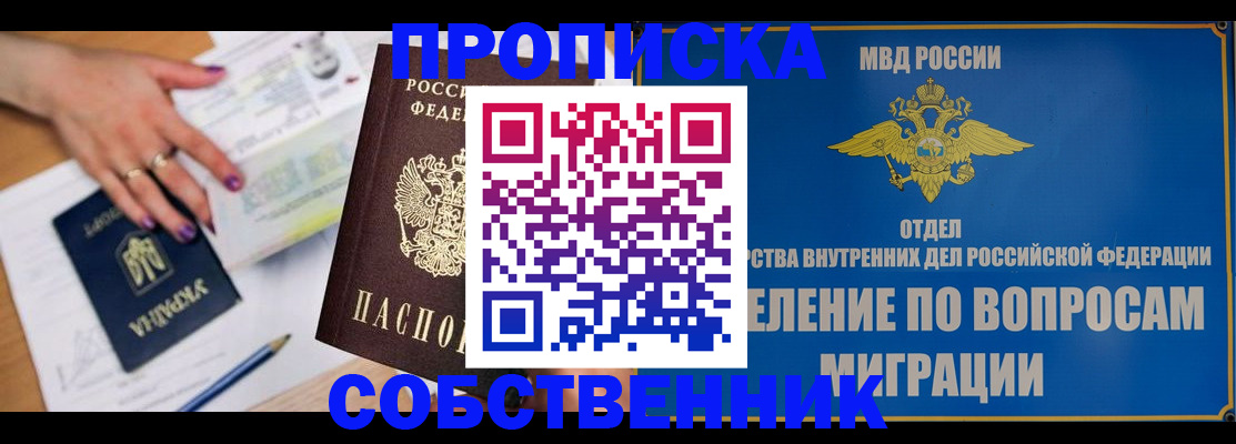 где прописаться в Касимове