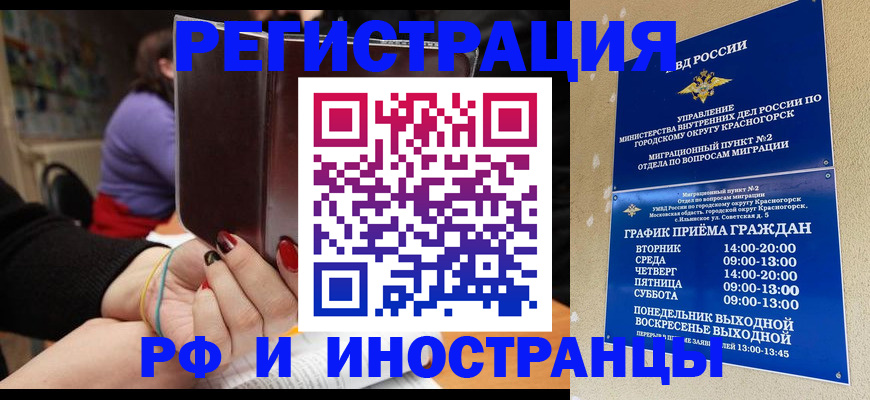 прописка регистрация в Касимове