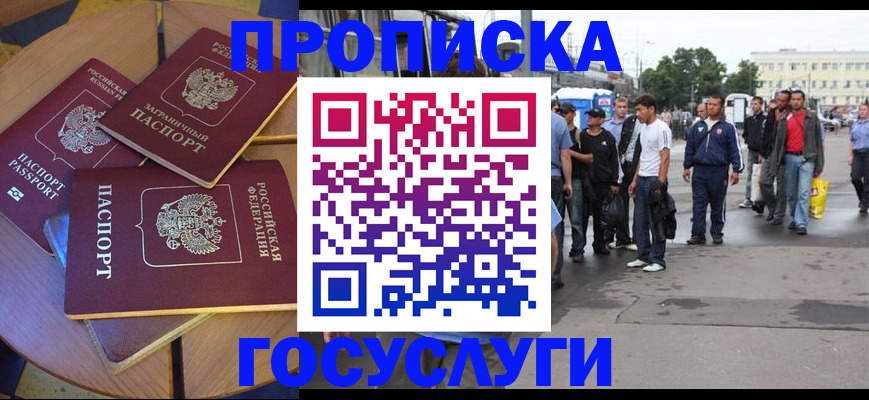 прописка в квартире в Касимове