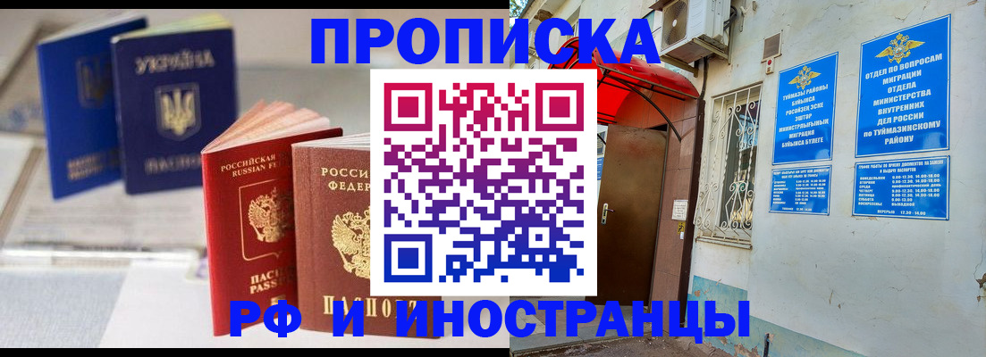прописка иностранных граждан в Касимове