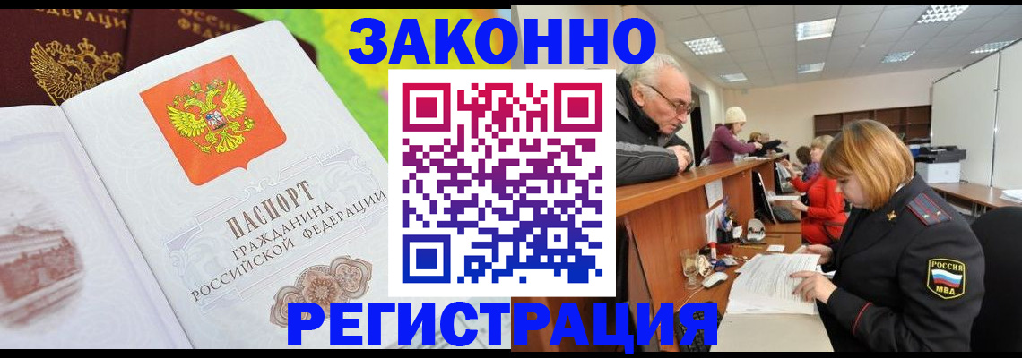 прописка гарантия в Касимове