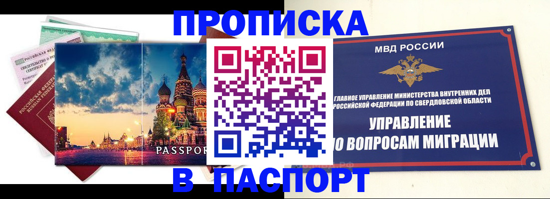временная регистрация собственник в Касимове